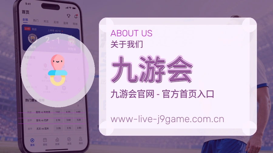 九游会服务理念